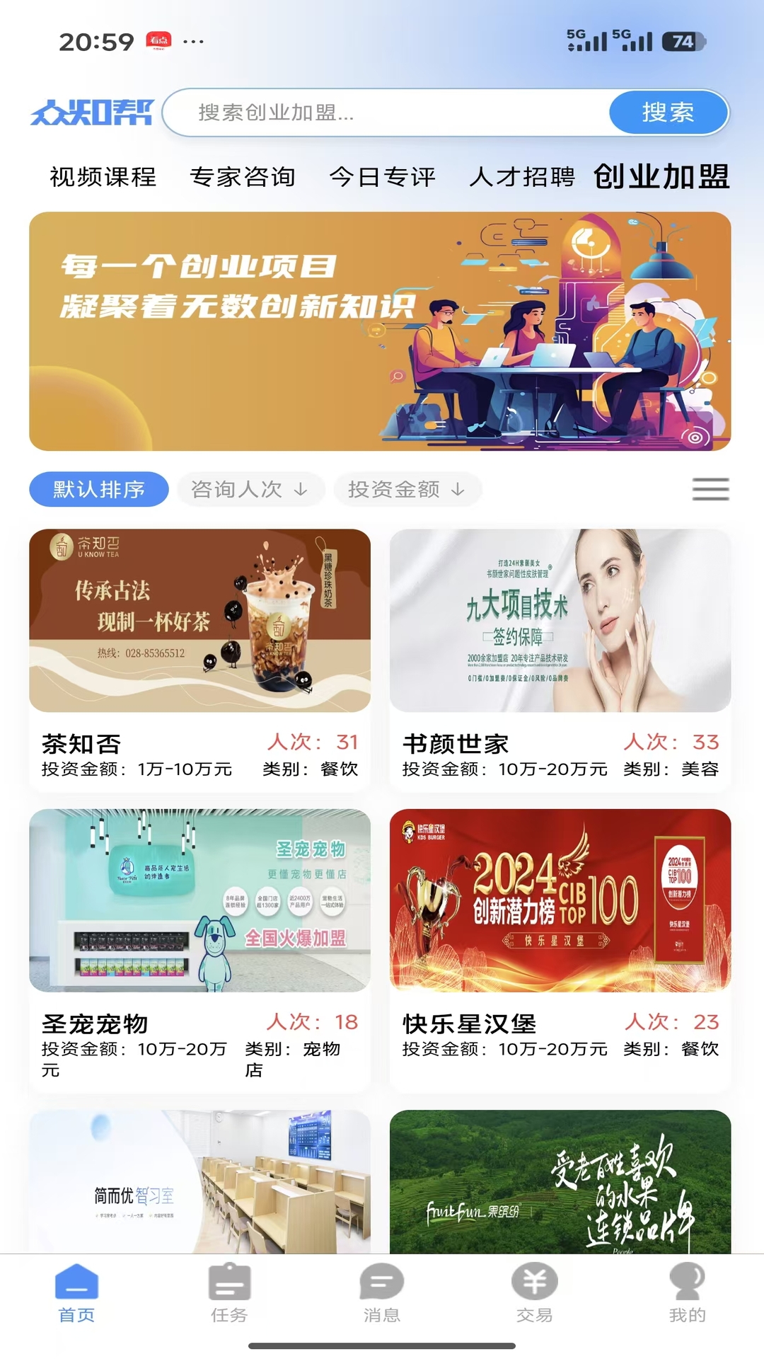 众知帮预览图