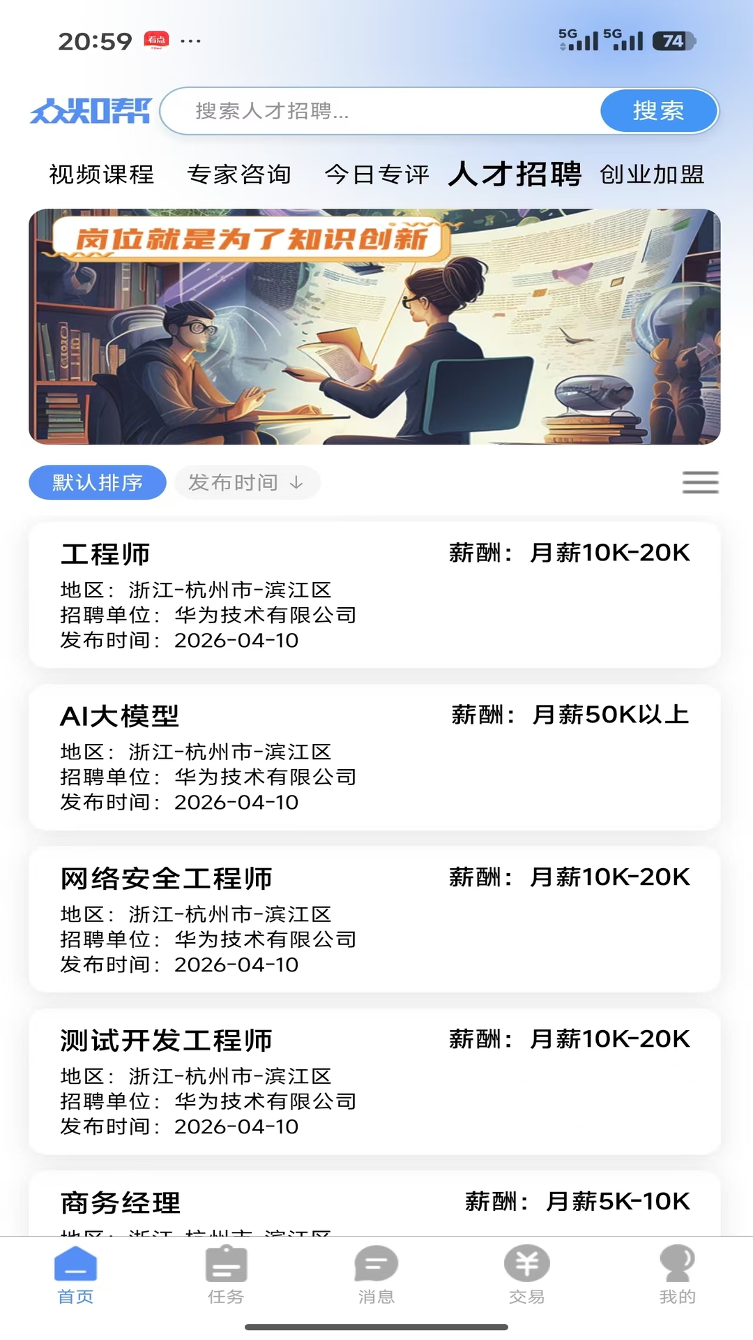 众知帮功能介绍
