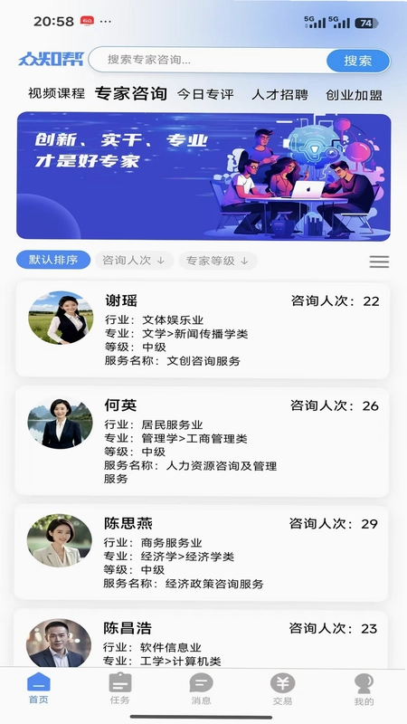 众知帮预览图