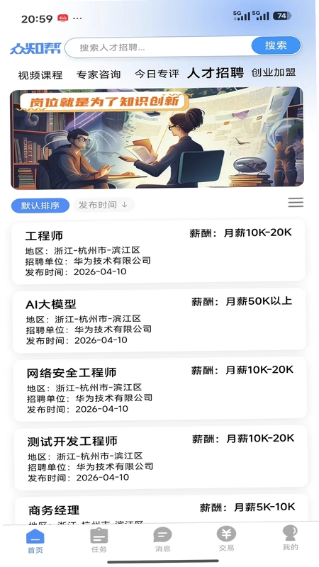 众知帮预览图