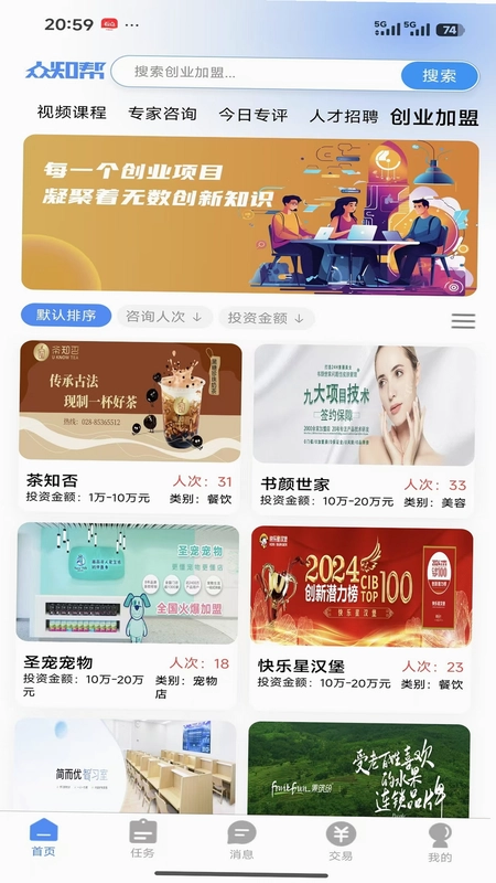 众知帮预览图