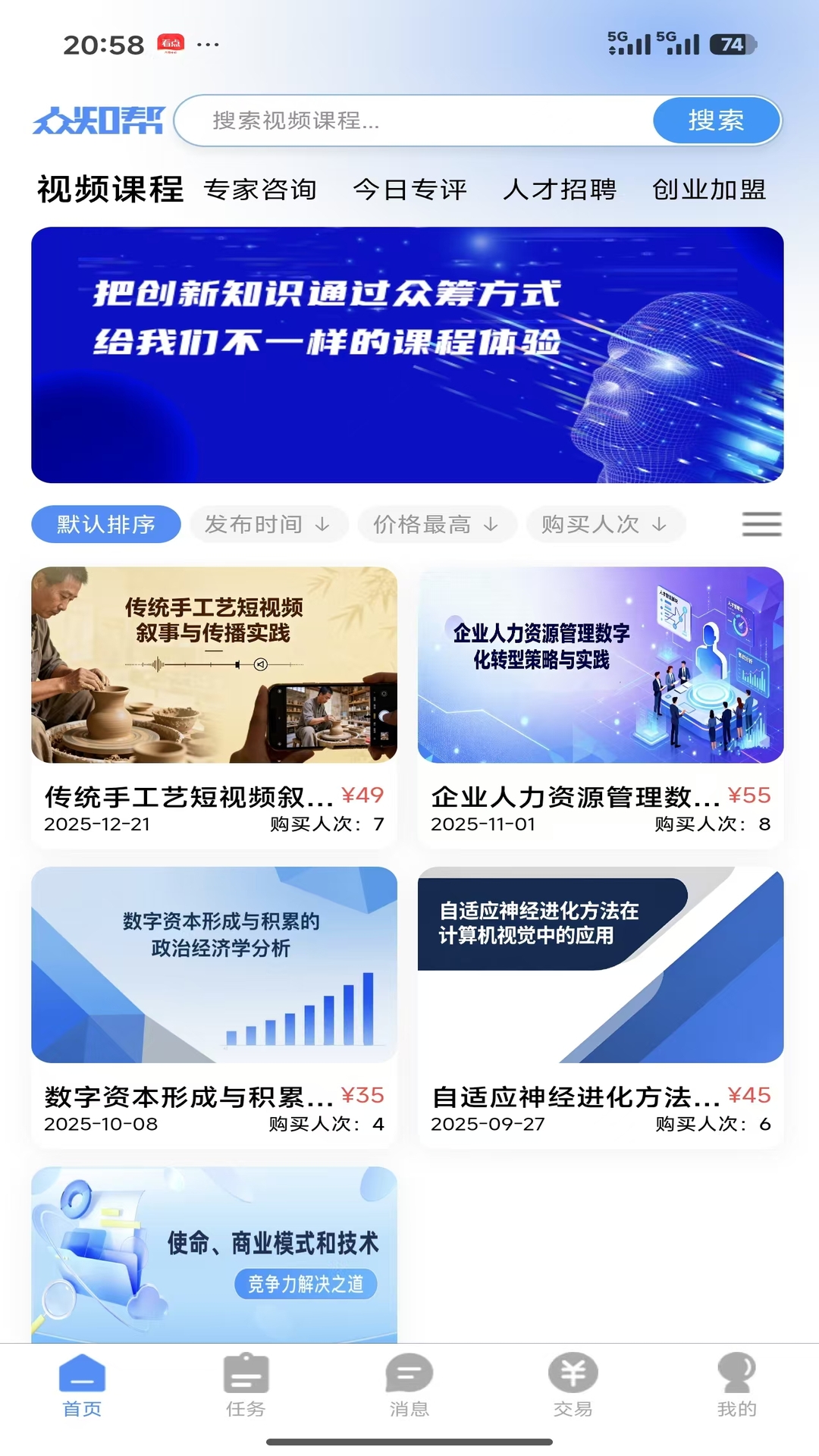 众知帮专家咨询