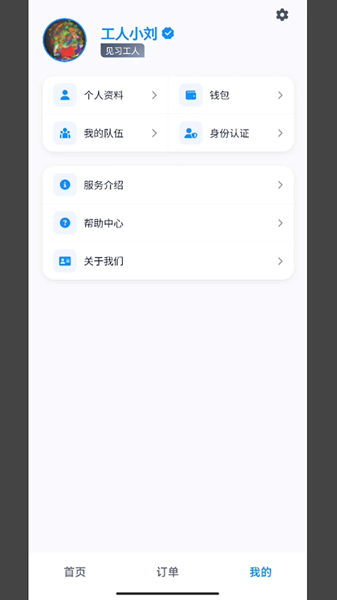 同城装卸工人版安全保障