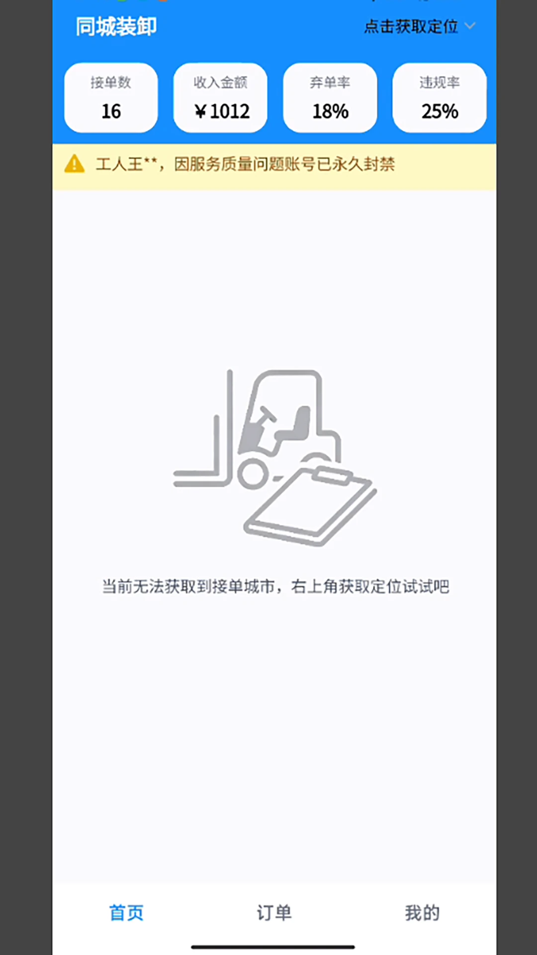 同城装卸工人版费用明细