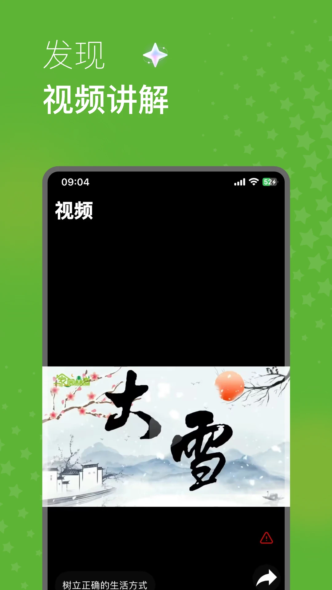 家园森态APP食材展示