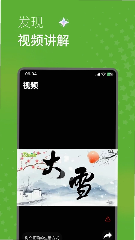 家园森态官方版预览图