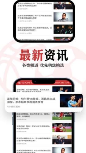 唠球界面预览
