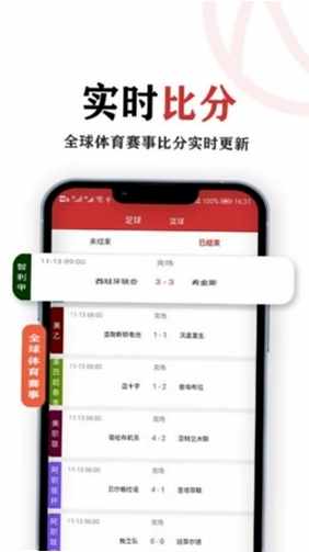 唠球官方版预览图