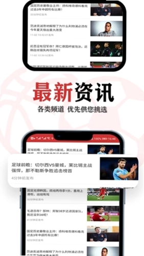 唠球官方版预览图