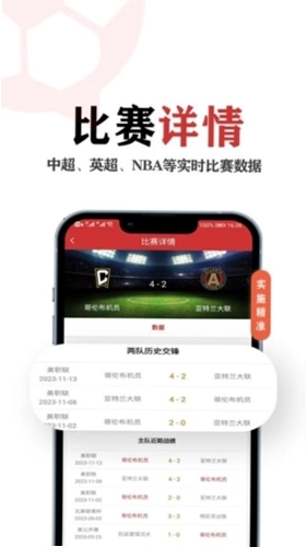 唠球官方版预览图