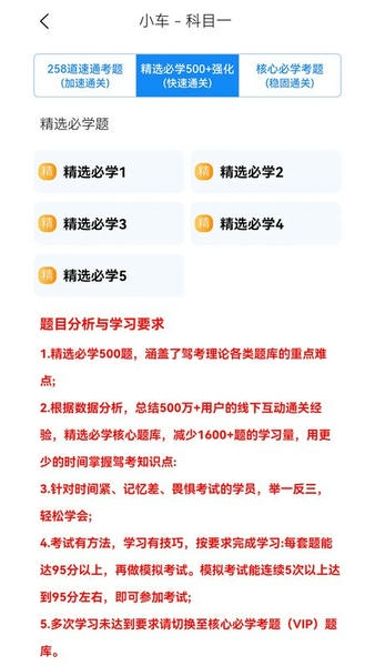 全安驾考app预览 全安驾考软件界面