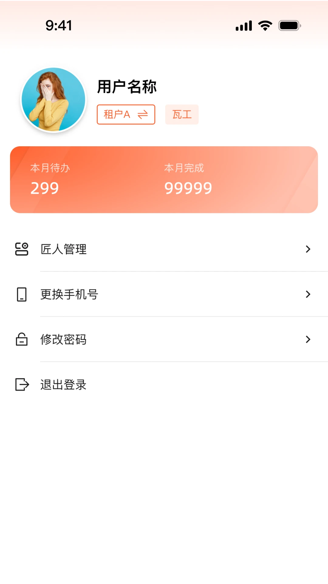 筑筑侠优势图解