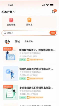 筑筑侠预览图