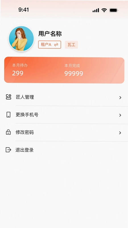 筑筑侠预览图