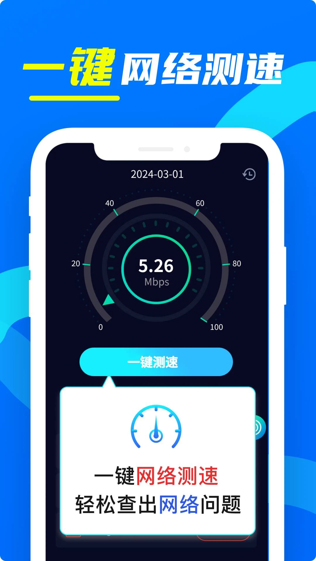 wifi万用钥匙连功能截图