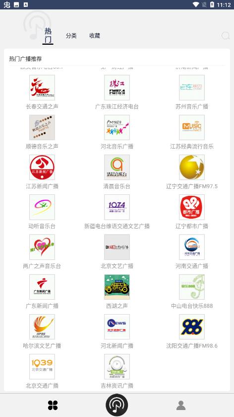 相声收音机预览图