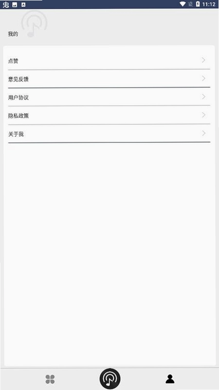 相声收音机预览图