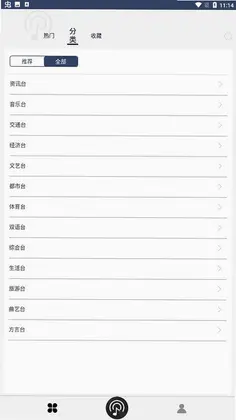 相声收音机预览图