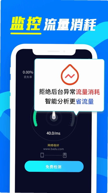 wifi万用钥匙连预览图