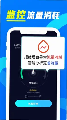 wifi万用钥匙连预览图