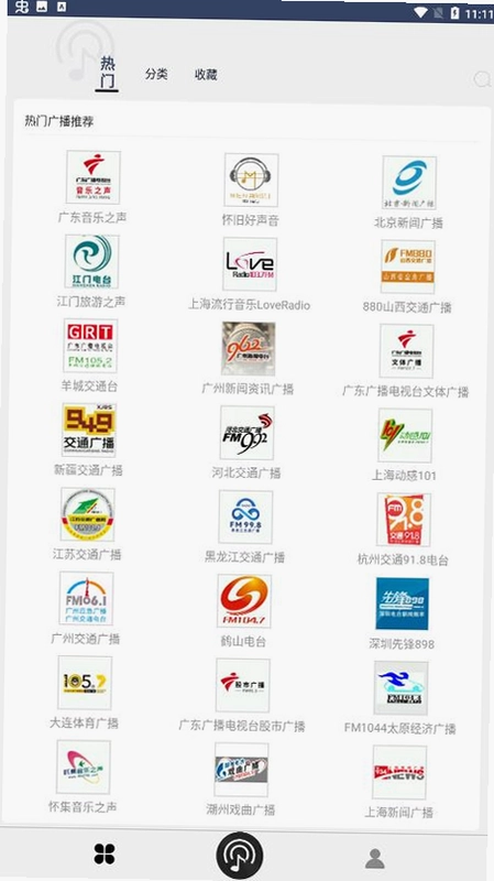 相声收音机预览图