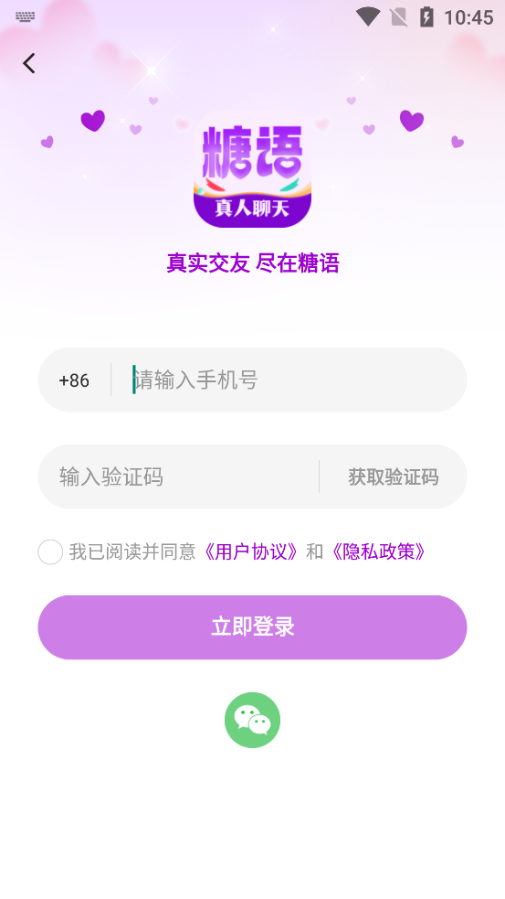 ���ｻ��app�������