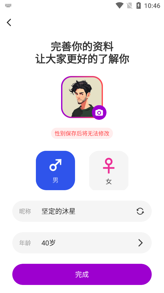 ���ｻ��app��̬����