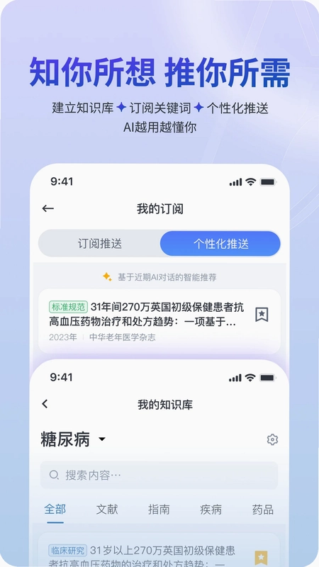 MedMate医生小龙虾预览图