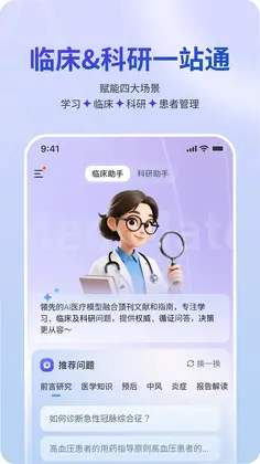 MedMateҽ��С��ϺԤ��ͼ