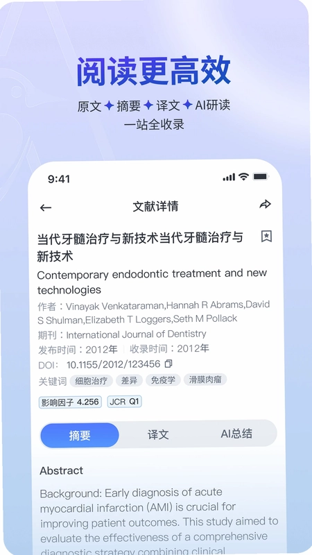MedMate医生小龙虾预览图