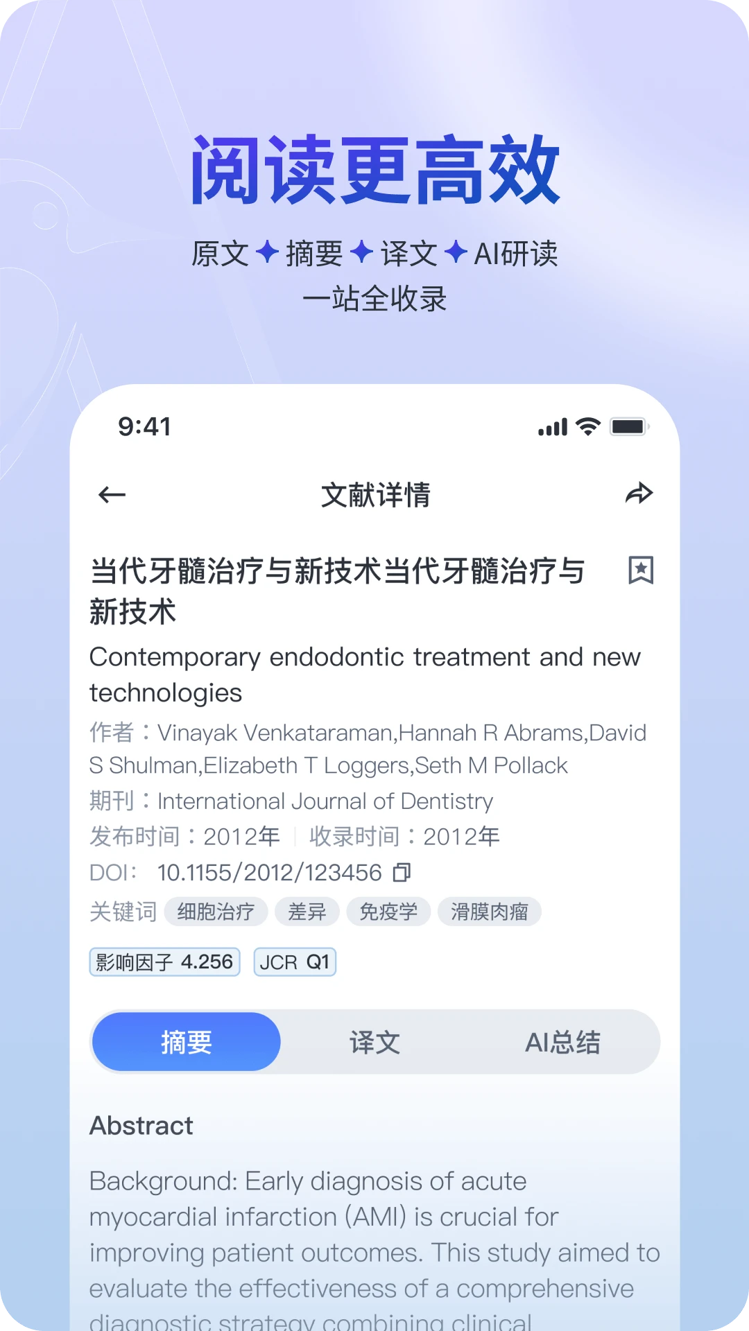 MedMate多端同步