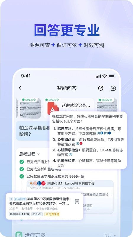 MedMate医生小龙虾预览图