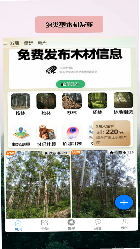 土材主预览图
