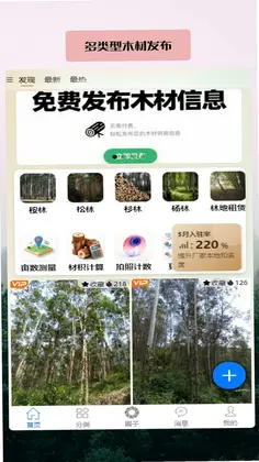 土材主预览图