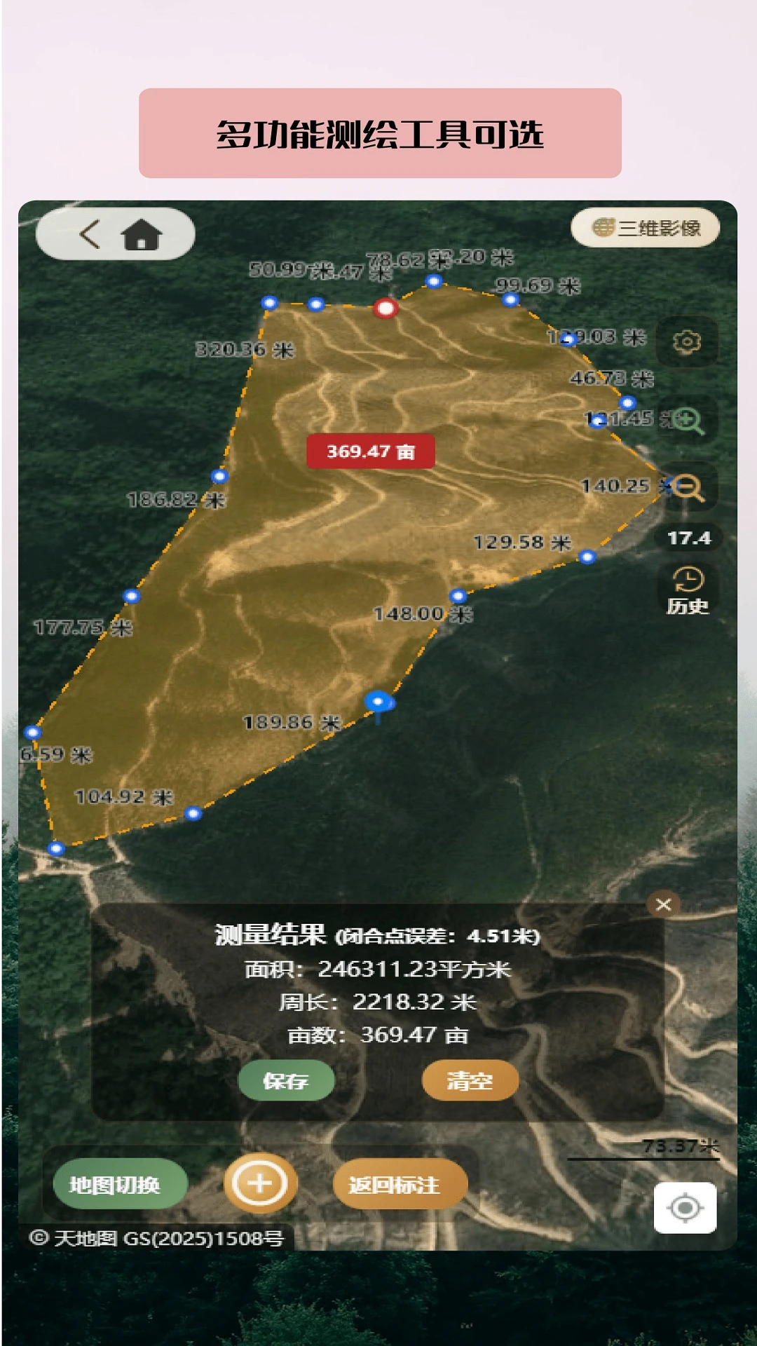 土材主功能展示