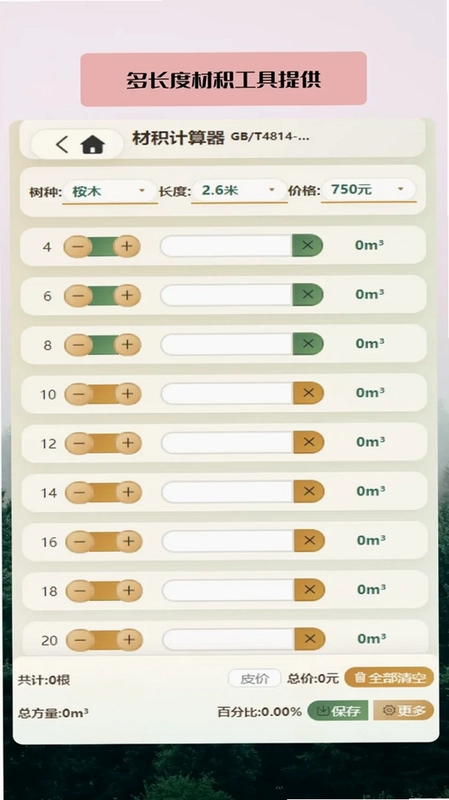 土材主预览图