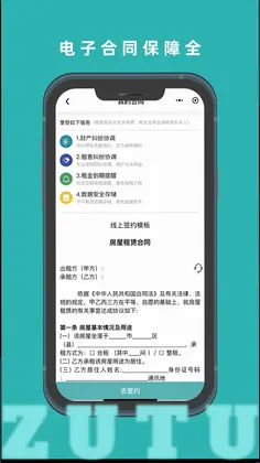 租途租房app官方版预览图