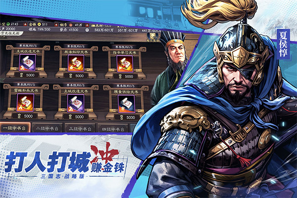 三国志单机版