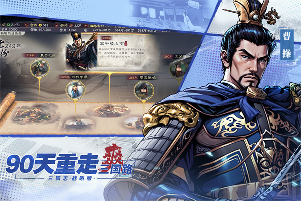 三国志单机版阵型