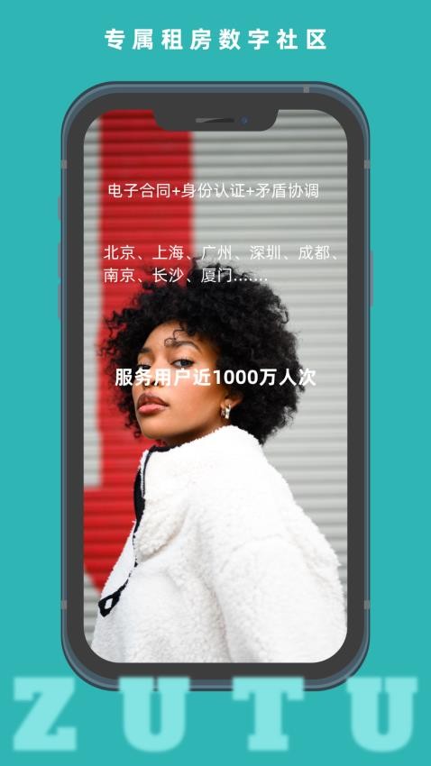 租途租房app官方版预览图