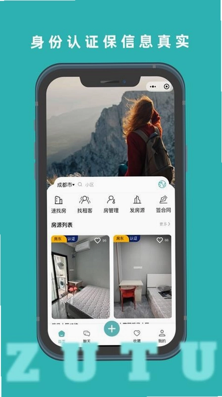 租途租房app官方版预览图
