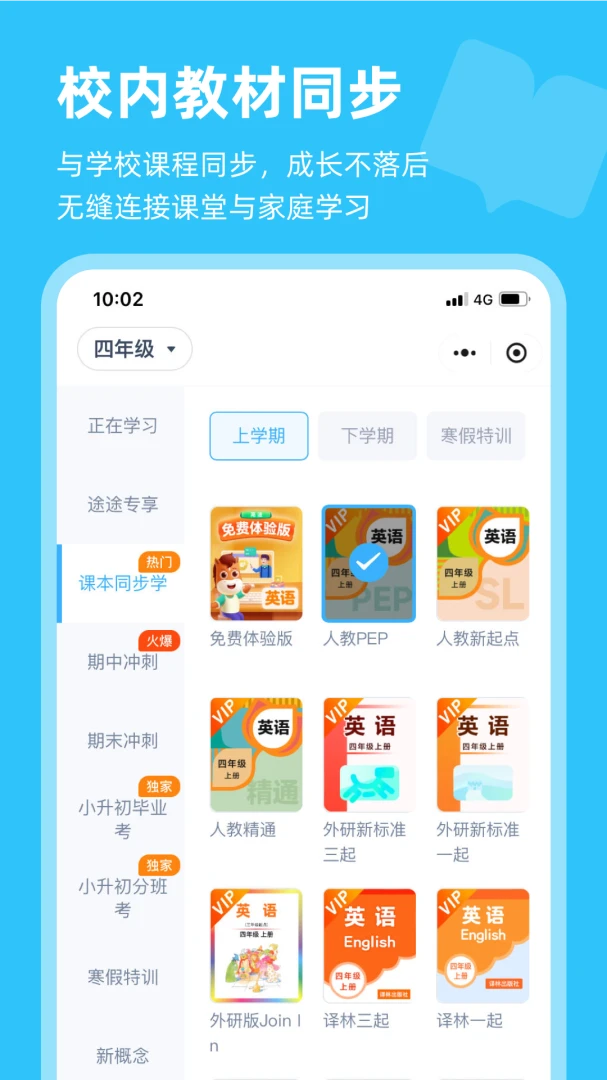 高途AI英语学习场景