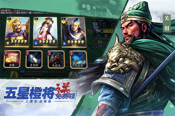 三国志单机版攻城