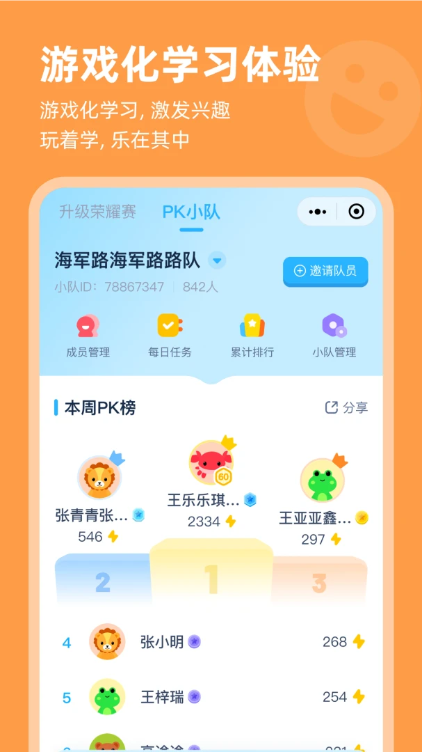 高途AI英语安全防护
