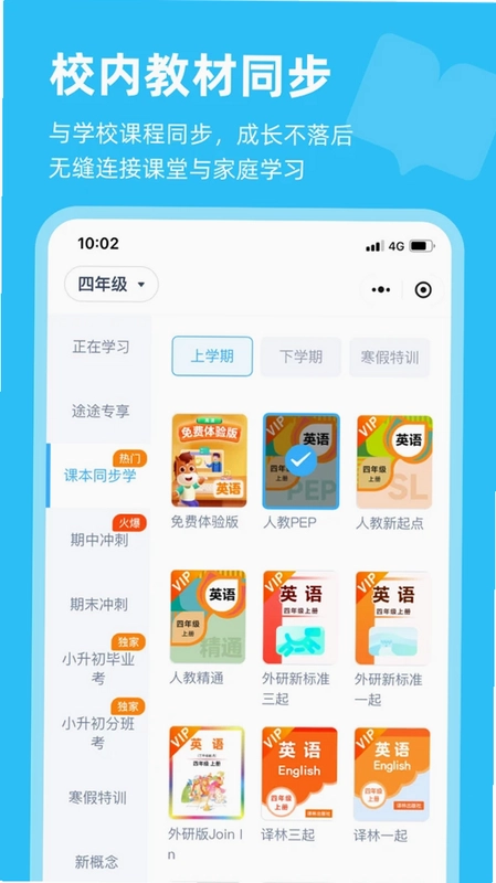 高途AI英语预览图
