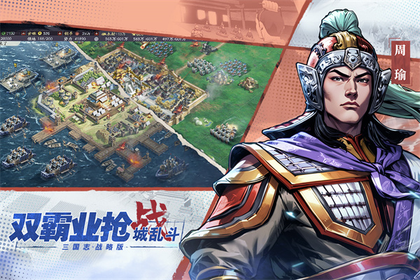 三国志单机版资源