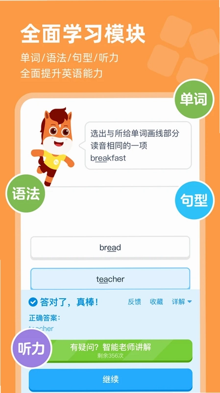 高途AI英语预览图