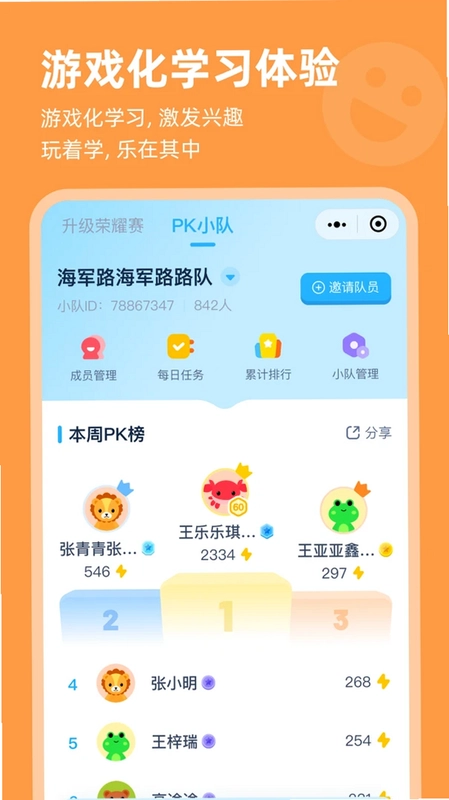 高途AI英语预览图