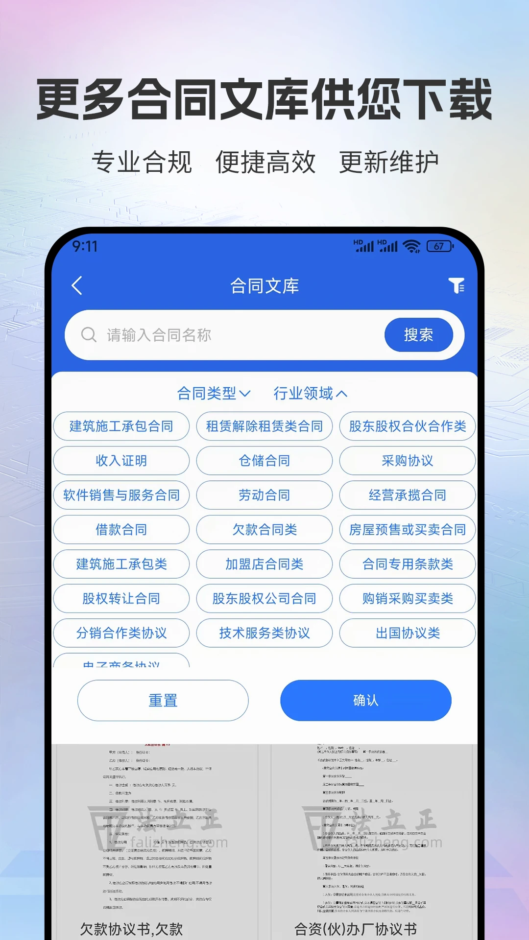 法立正功能展示