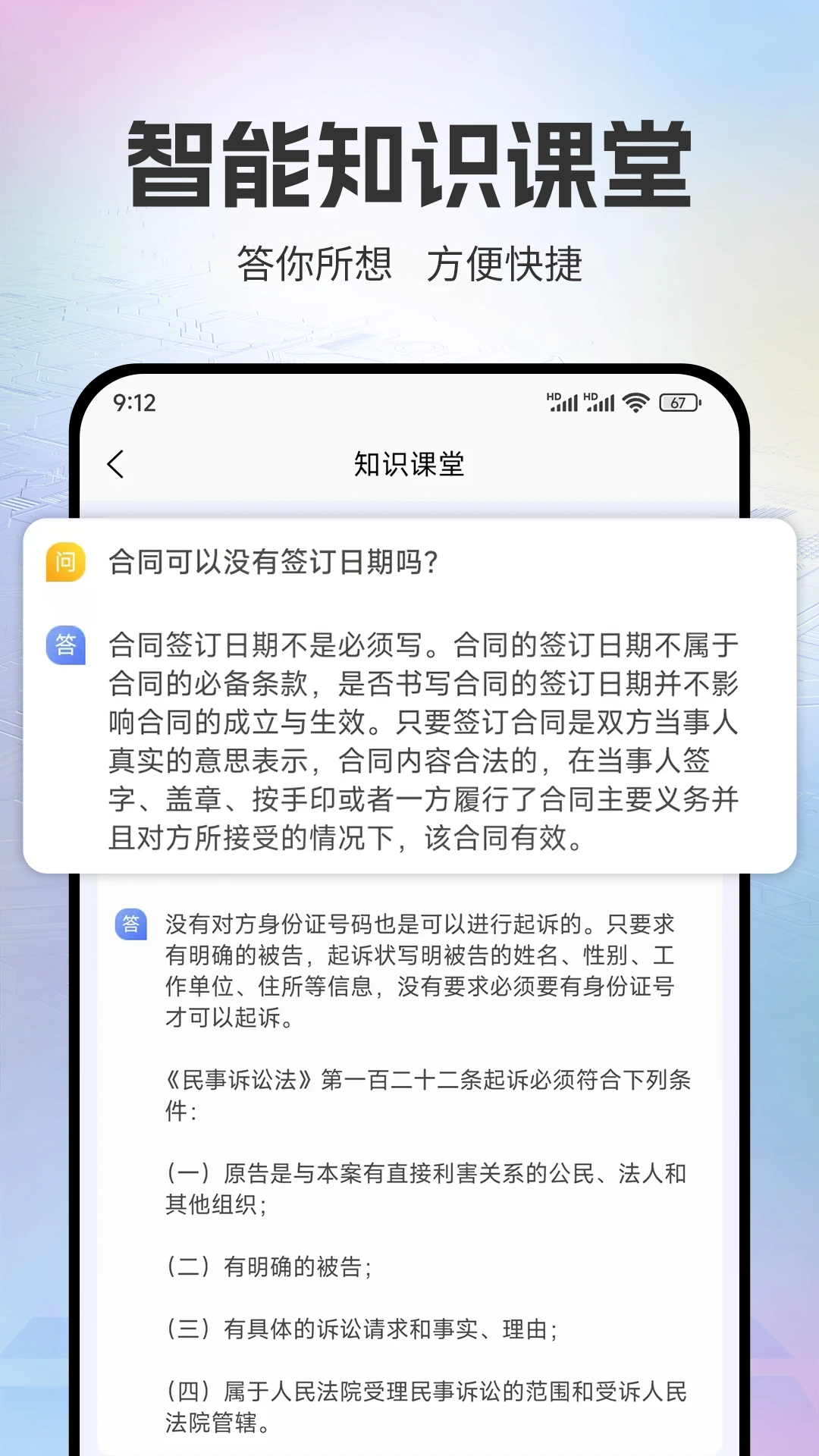 法立正服务列表